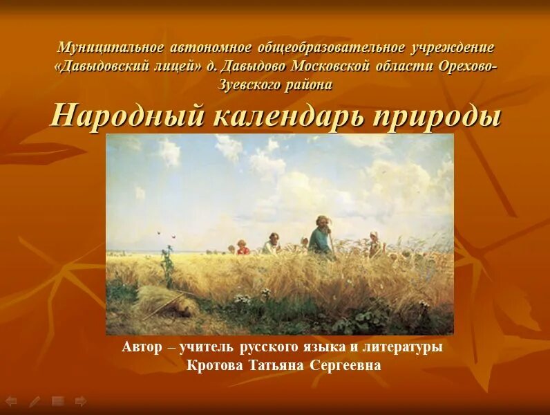 Содержание косцы бунин. Мясоедов страдная пора косцы. картина мясоедова косцы страдная пора.