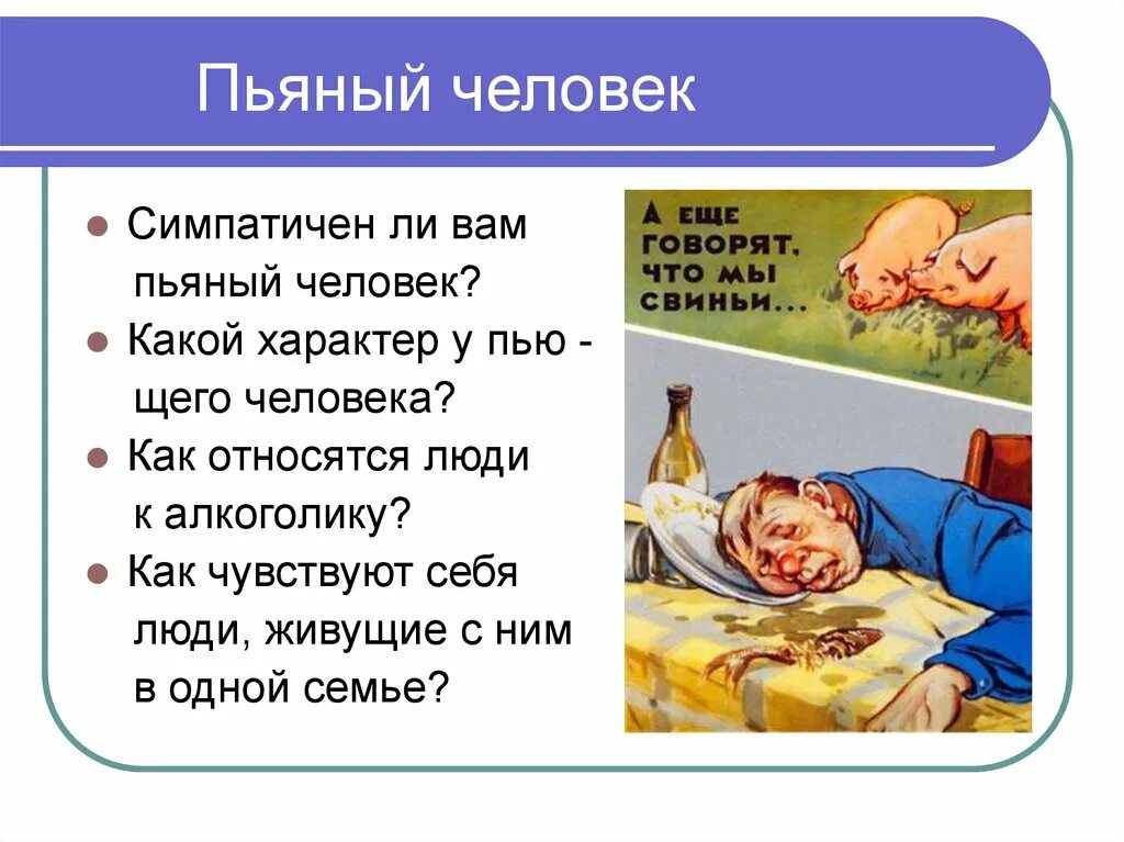 Можно ли есть пьяным