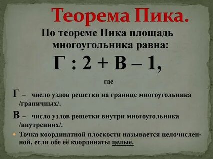 Гиг пика