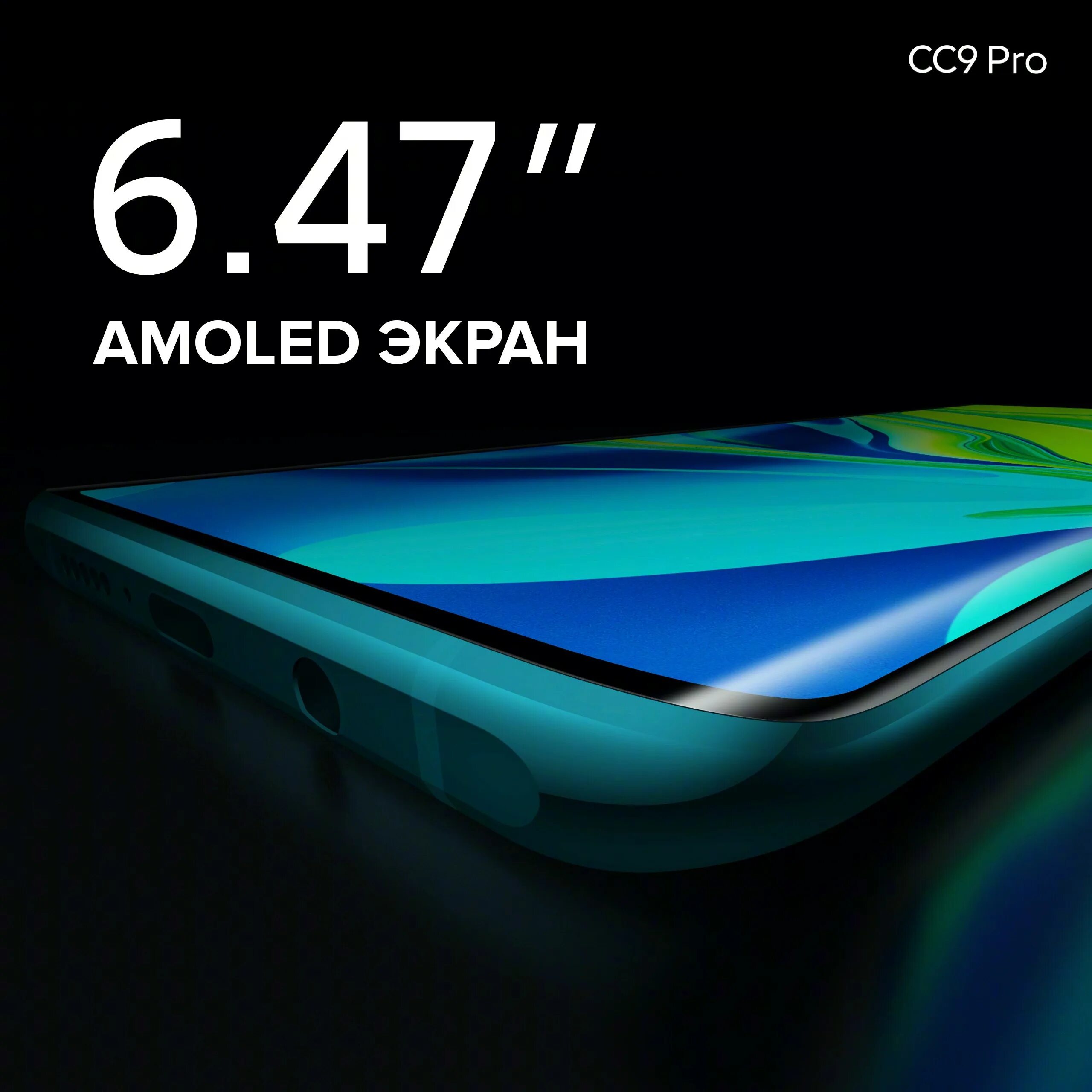 Xiaomi x9 pro. Xiaomi cc9 pro. презентация сяоми 9 про. xiaomi mi cc9 pro отзывы. mi note 10 купить в спб.
