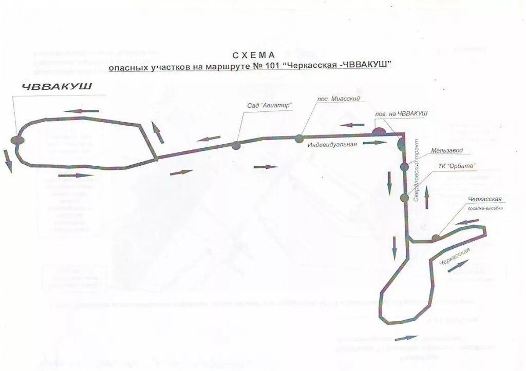 Каждый участок маршрута. ЧВВАКУШ карта. Челябинск ЧВВАКУШ маршрут. ЧВВАКУШ Челябинск карта. Участковый маршрут.