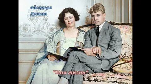 Была женой есенина