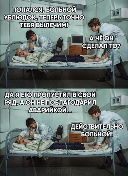Значимый вылечат. И тебя вылечим и тебя вылечим. и тебя вылечат и меня. всех вылечат и тебя. и тебя вылечат и меня вылечат.
