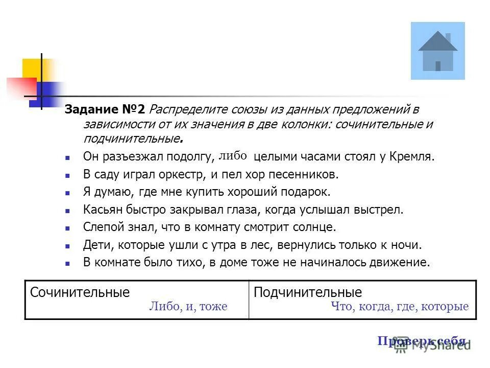 Как сформировать союз. Графа 31 грузовые места и описание товаров. Таможенный союз. Как сформировать союз. Как сформировать союз.