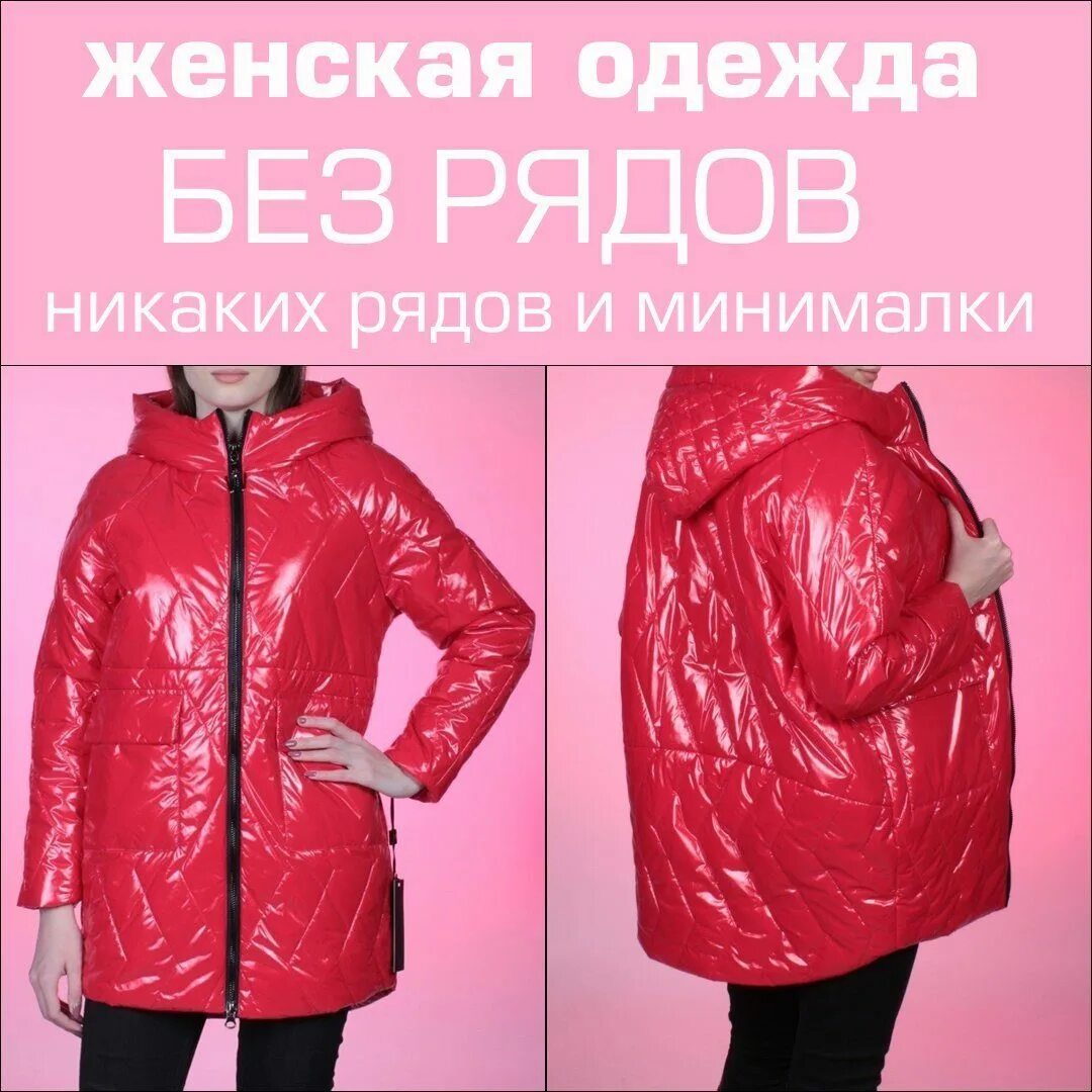 Без переплаты за бренд. Ru оптовый интернет-магазин. Оптрф. Ru. Оптрф.