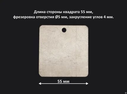 Бирка кабельная 55 55