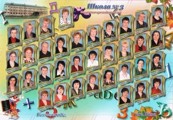 школа 19 поселок малышева. школа 3. школа 1 беломорск. школа номер 4 линево искитимский район. п линево искитимский район.