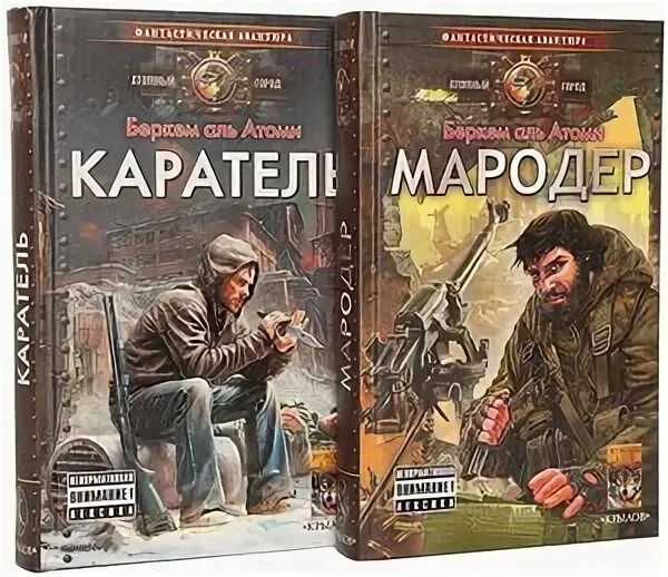 Книги аль атоми
