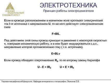 Основные законы магнитных цепей