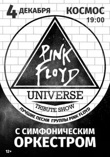 Pink floyd universe