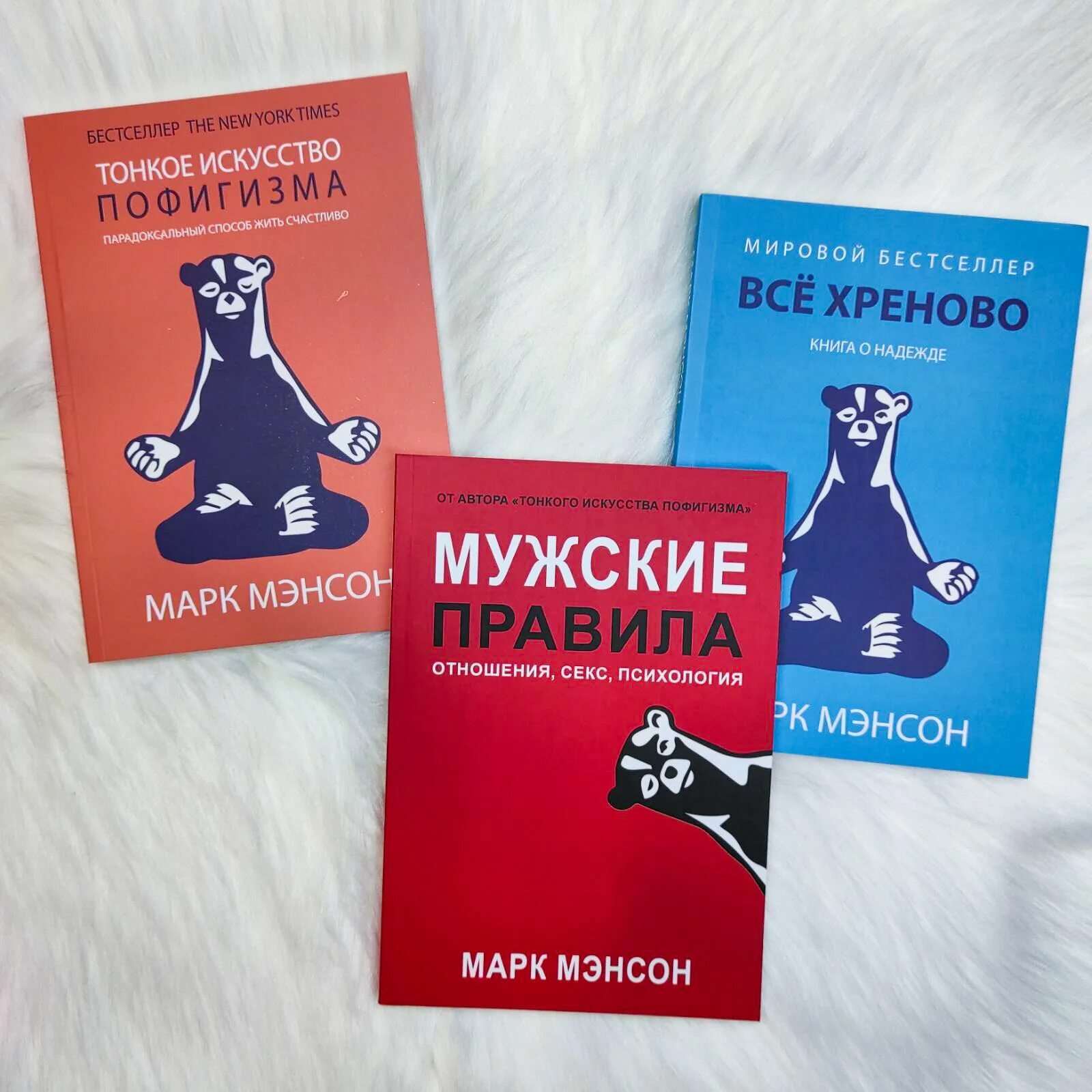 Мужские правила читать. Книга тонкое искусство пофигизма. Тонкое искусство пофигизм.