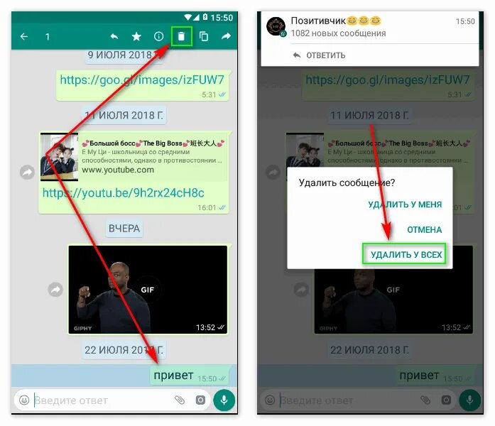 Сообщение удалено в ватсапе. Как удалить фото в ватсапе. Стереть сообщения в ватсапе. Удаленное сообщение. Как в ватсап удалить переписку у обоих