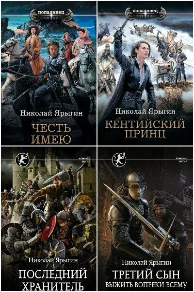 Читать полностью книги николая ярыгина