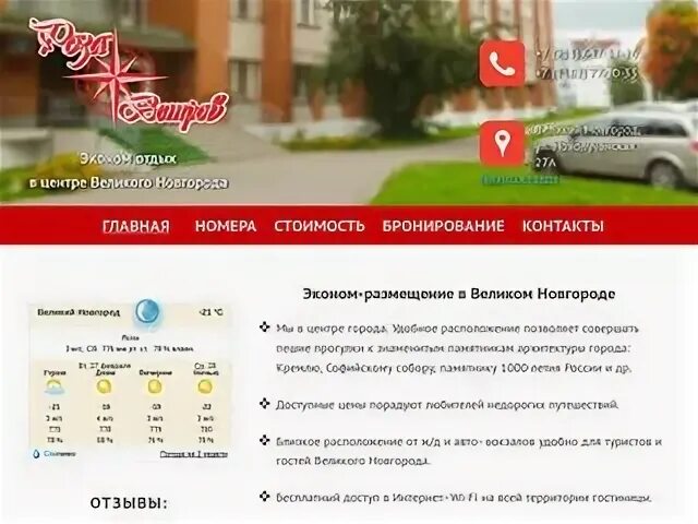 Создать сайт Великий Новгород. Строительные сайты великий новгород