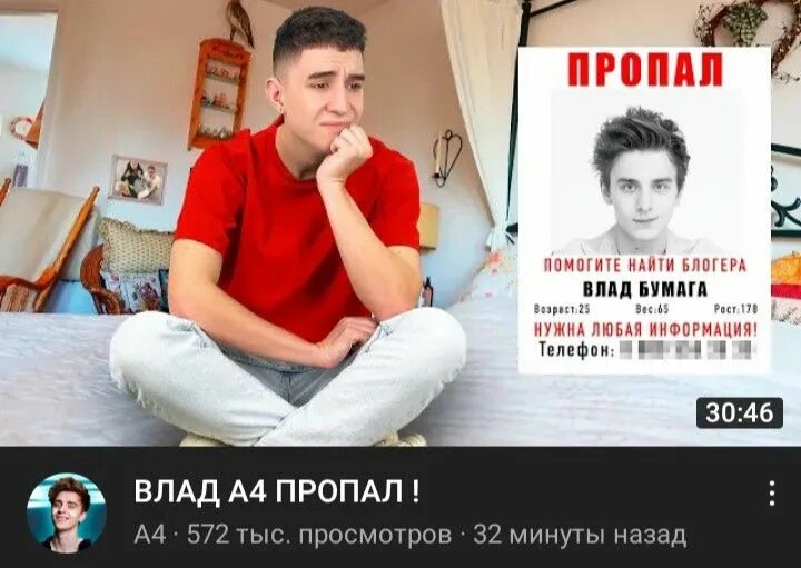 Пропал блогер. А4 пропал.