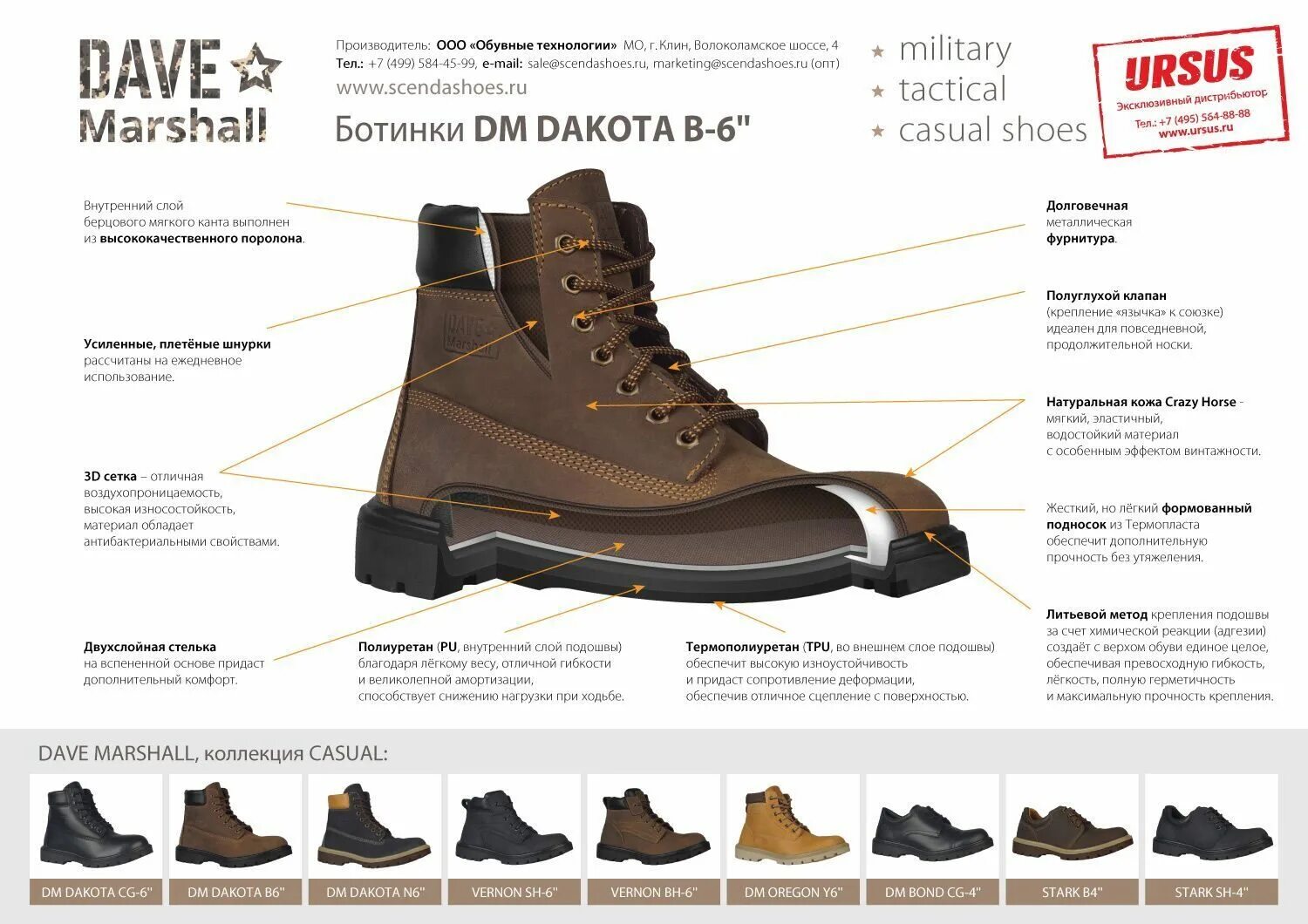 Литьевой метод крепления подошвы. Ботинки Dave Marshall Dakota. Ботинки Dave Marshall Vernon sh-6. Ботинки кожаные DM Dakota CG-6. Dave Marshall обувь.