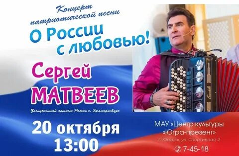 Афиша югорск