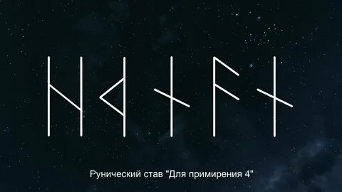 Став человек небо