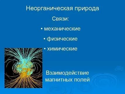 Системность материи