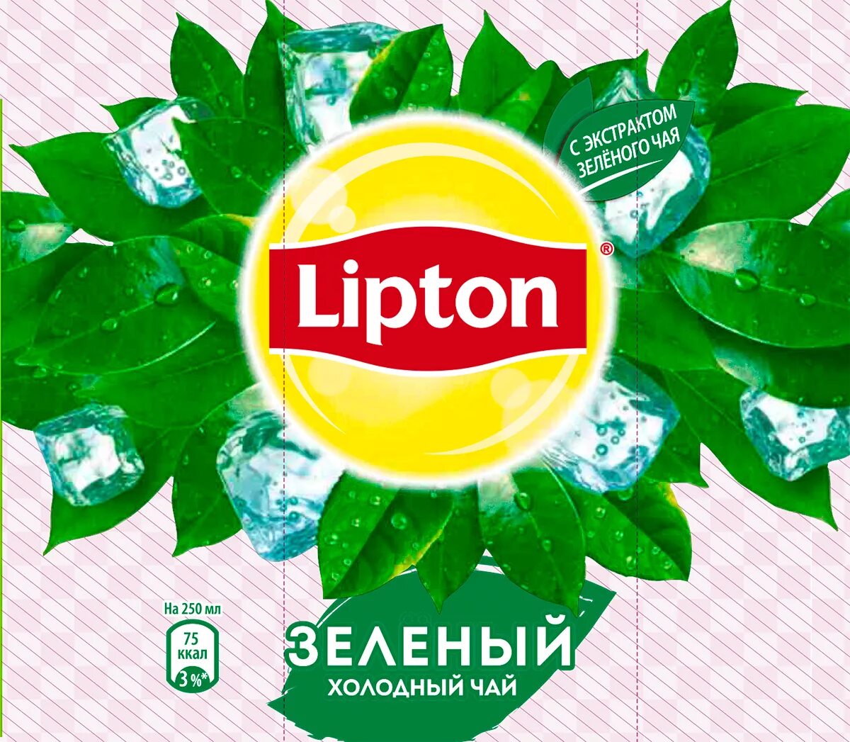 Холодный зеленый чай Липтон этикетка. Холодный чай Липтон логотип. Надпись Липтон зеленый чай. Этикетка Липтон холодный чай.