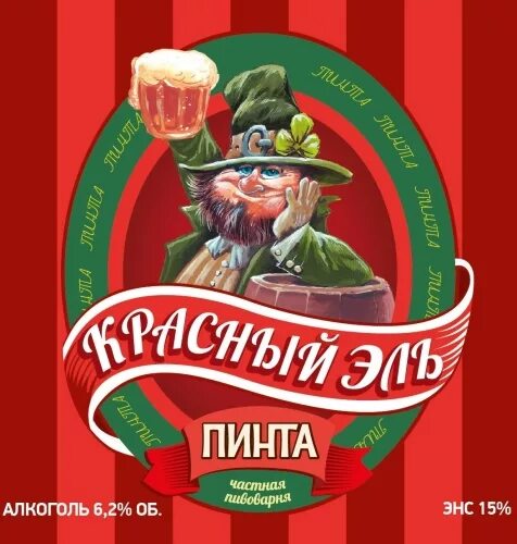 Irish red. Ирландский Эль красное разливное пиво. Ирландское красное пиво. Ирландский Эль Гамбринус. Ирландский Эль ценник.