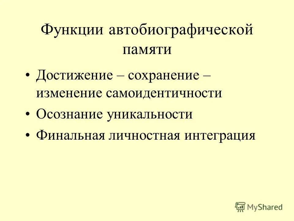 Сохранение достижений. Сохранение достижений
