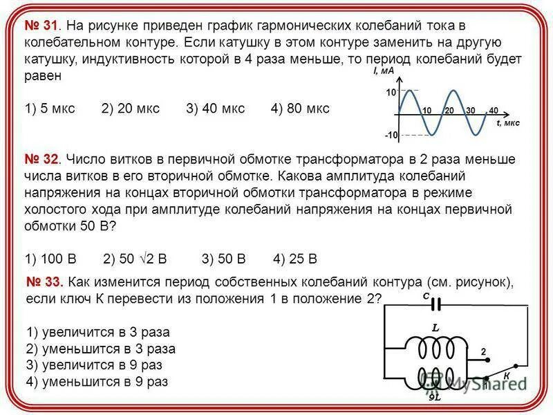 Напряжение в колебательном контуре формула. Индуктивность катушки колебательного контура физика. Колебательный контур с катушкой и резистором. Сопротивление потерь катушки индуктивности.