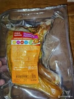 Копченые окорочка рецепт