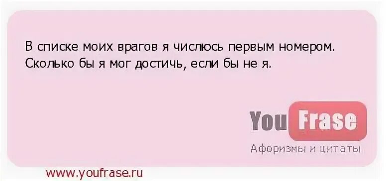 Правда лжеца. Сделал так как посчитал нужным. Правда если ты думаешь о человеке то и он думает о тебе. Если ты думаешь о человеке думает ли он о тебе. Иногда только только сойдя со сцены можешь узнать какую роль ты играл.