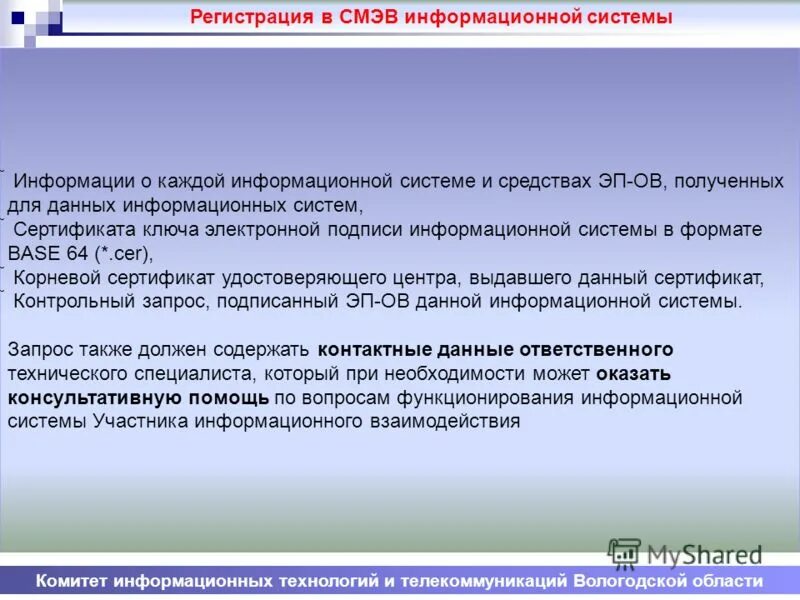 комитет госзаказа лен обл. ит комитет. торопов александр александрович вологда. вологодская область комитеты сайты. вологодская область комитеты сайты.