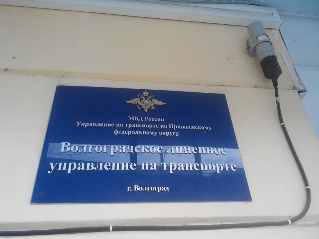 Отдел полиции 1 волгоград тракторозаводский район. Возжаев волгоград мвд. Отделы полиции волгограда по районам. Отделы полиции волгограда по районам. Дзержинский район отдел полиции волгоград.