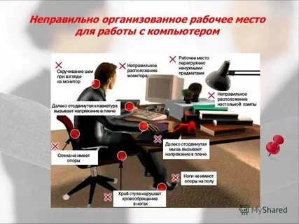 Изменение постоянного рабочего места