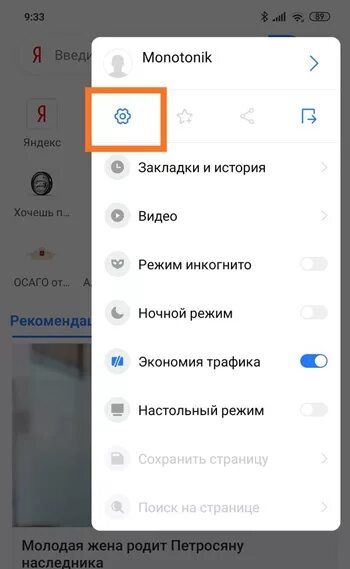 Как отключить browser на телефоне. Удалить браузер с телефона. Как отключить ми браузер в редми. Как отключить mi браузер. Как заблокировать браузер ми.