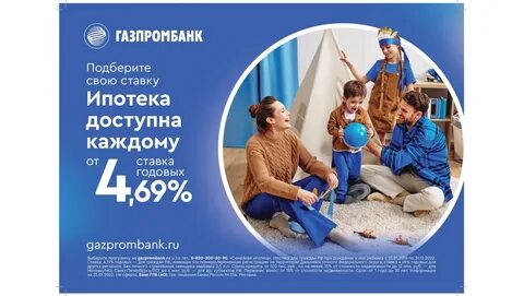 Псб семейная ипотека