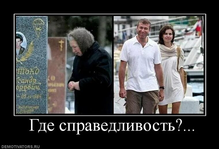 справедливость юмор. где найти справедливость. где искать справедливость. мемы про справедливость. выражения про справедливость.