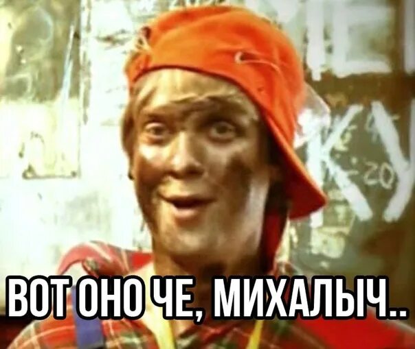 Достать михалычу материалы