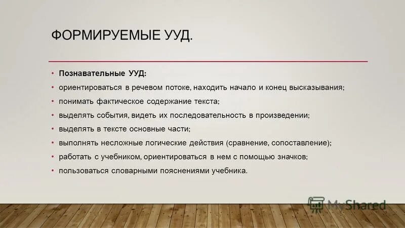 Фактическое содержание документа