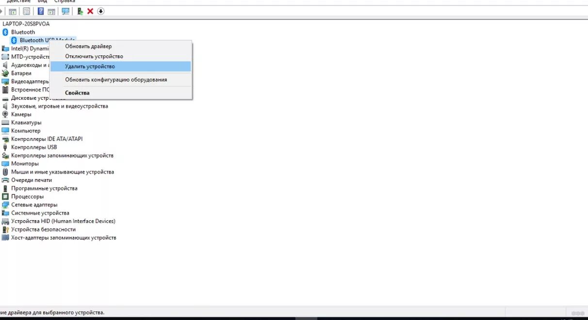 Диспетчер устройств Bluetooth. Блютуз в диспетчере устройств. Bluetooth адаптер в диспетчере устройств. Блютуз в диспетчере устройств Windows 10. На ноутбуке не виден блютуз