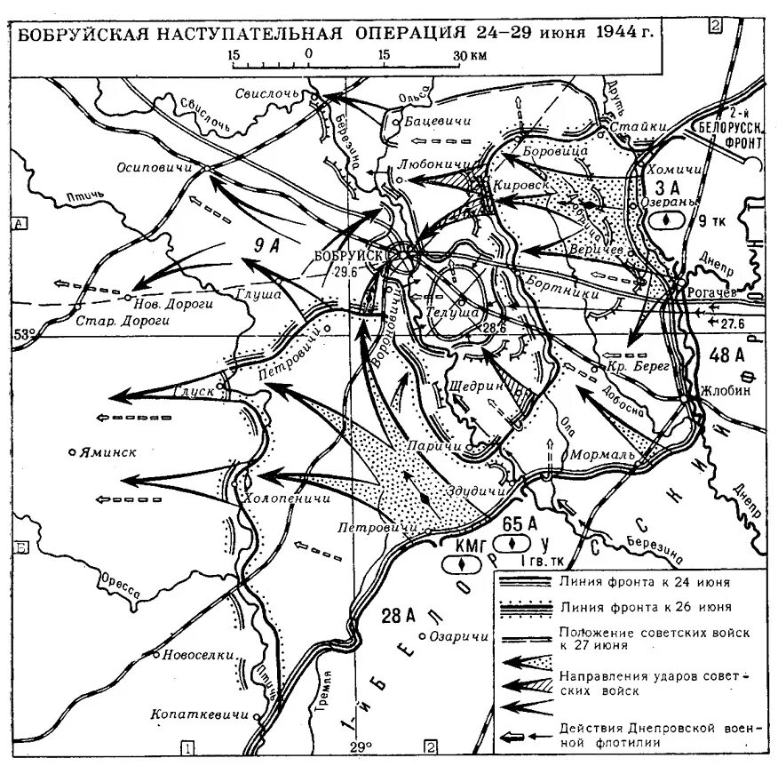 Операции советской армии в 1944 г. Операция Багратион 1944 года карта. Бобруйская операция 1944 карта. Бобруйская наступательная операция 1944 года карта. Могилевская наступательная операция 1944 года.