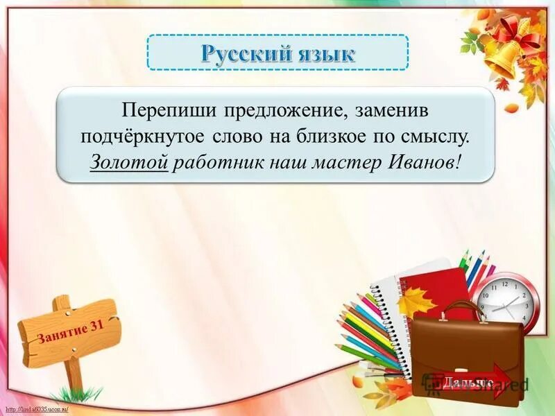 Предложения с фразеологизмами примеры. Словосочетание это. Усиленно думать фразеологизм. Вставить слова в предложения. Карточки составление словосочетаний.
