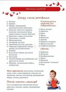 Вещи для новорожденного на первое время