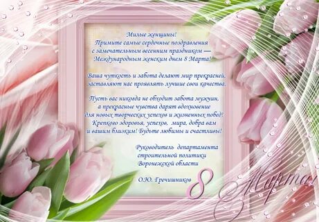 С днем рождения судью женщину