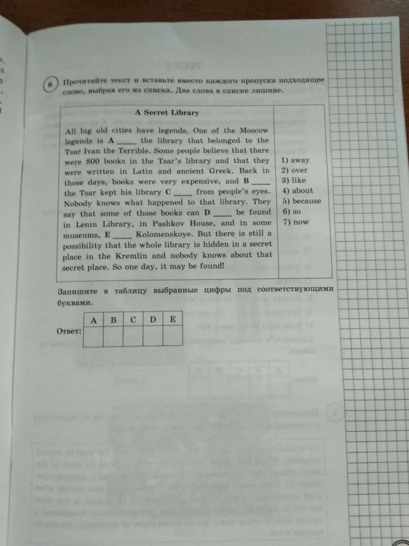 Впр по английскому 7 класс. ВПР 7 класс английский язык. Задания по английскому 7 класс ВПР. ВПР 7 класс английский задания. ВПР 7 класс английский язык 2020.