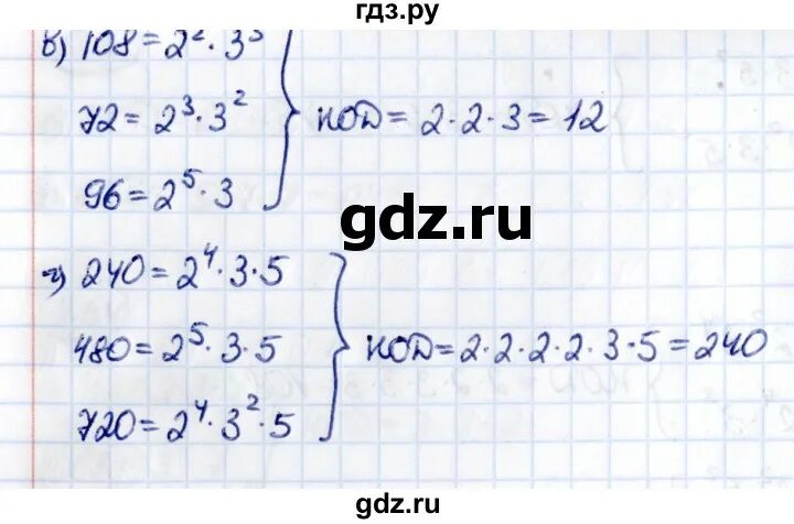 4.307 математика 6 класс виленкин 2 часть