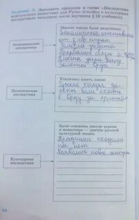 История 6 класс страница 24 номер 6