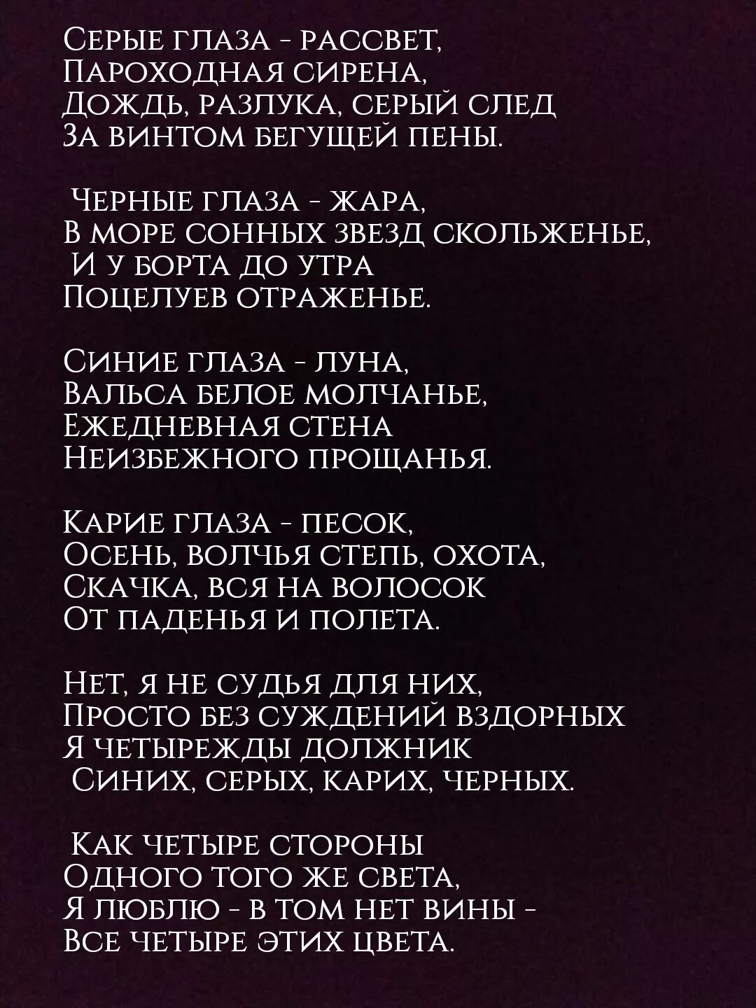 Серые глаза рассвет. Серые глаза рассвет Пароходная сирена стих. Серые глаза рассвет стих Киплинг. Серые глаза раса. Мамин продакшн сирена текст