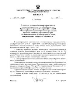Приказ электрической энергии