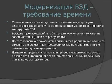 В последние годы была проведена