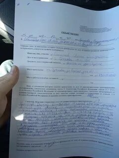 Объяснение лица по делу