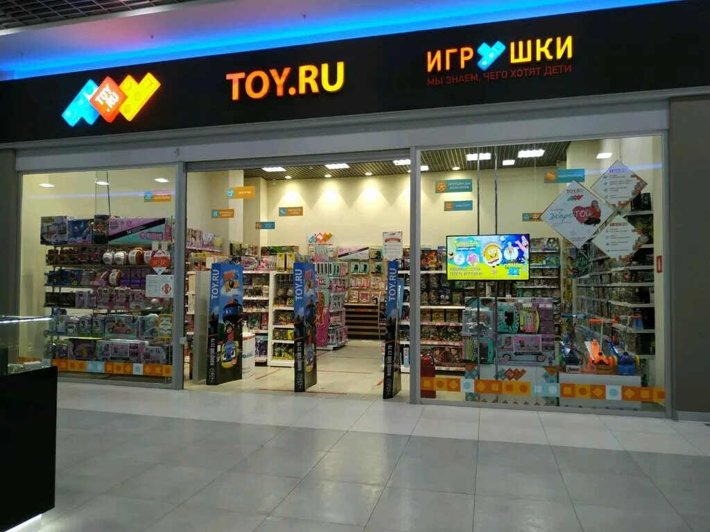 Магазин казань ру. Магазин игрушек Казань. Магазин Toy.ru. Магазин игрушек Казань рядом. Магазин игрушек в аэропорту Казань.